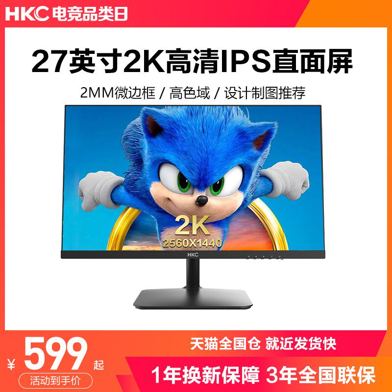 KC 27英寸2K高清显示器设计4K家用办公台式电脑屏幕外接笔记本