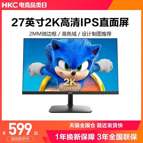 KC 27英寸2K高清显示器设计4K家用办公台式电脑屏幕外接笔记本