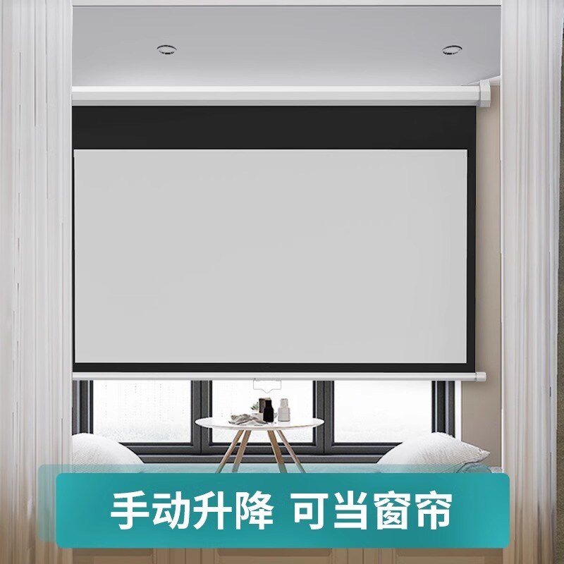 高增益手拉自锁投影幕布免打孔壁挂幕布家用办公户外便携式窗帘式