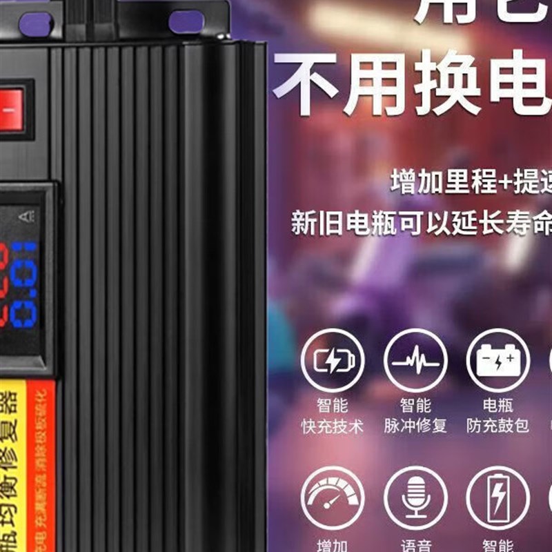 电瓶修覆神器二三轮电动车电瓶修覆器通用脉冲修覆电池自动断电用