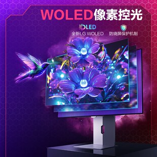 KC显示器27英寸2K高清480Z电竞O自发光电脑4K屏幕升降OG27Q