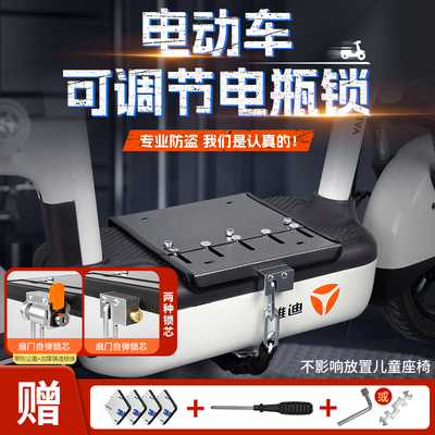 电动车电瓶锁踏板防偷神器雅迪爱玛电瓶车电池锁链条保护盖板