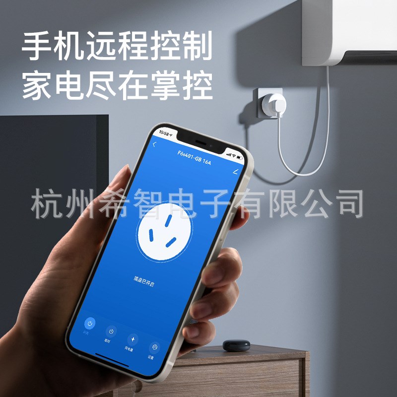 涂鸦App智能wifi插座16A大功率专用空调热水器伴侣