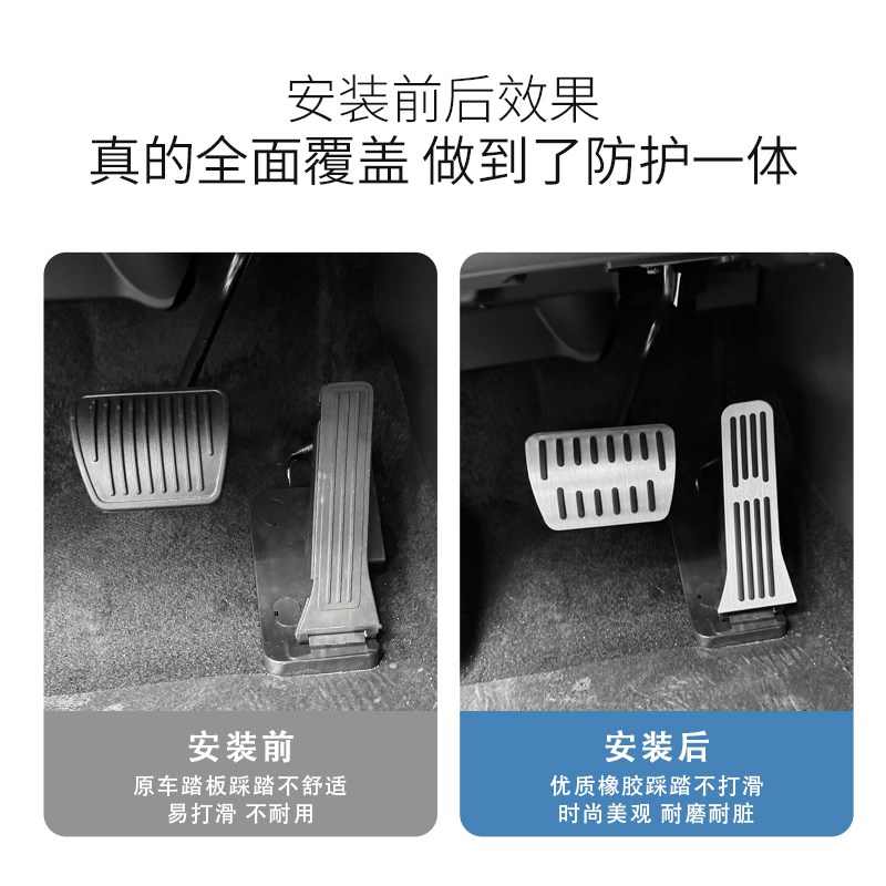 适用于全新岚图FEE+油门踏板铝合金刹车防滑踏板内饰配件