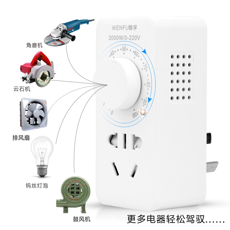 220V鼓风机调速器 排风扇抛光机角磨机 无级变速开关电子调压调温