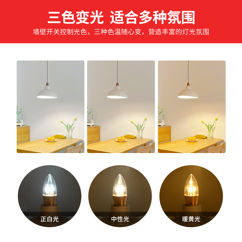 led护眼灯泡超亮节能家用蜡烛灯水晶吊灯光源e27e14螺口拉尾尖泡