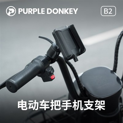 电动车车把手机支架2025新款D电动车机车导航加长固定夹配件