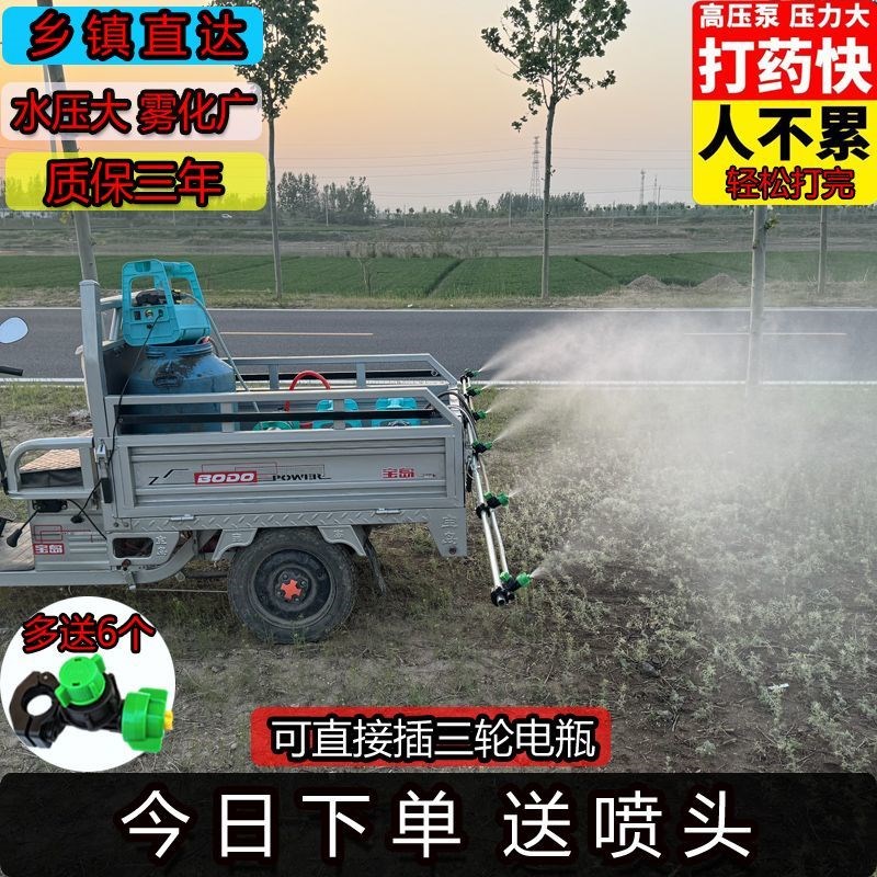 大功率三轮车打药机悬挂式电动喷雾器双核泵高压喷头折叠杆药神器