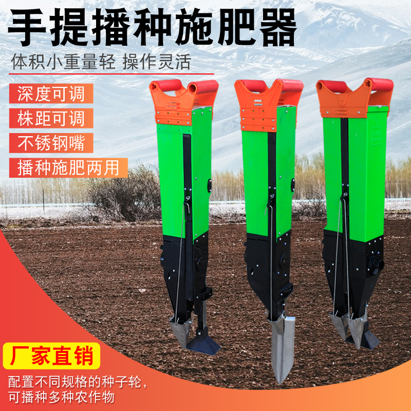 花生大豆玉米播种神器手动农用点播器播种器种手提式自动施肥种地