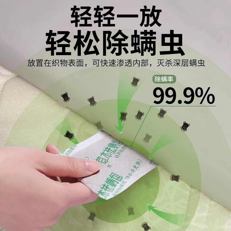 云南本草除螨包床上用防螨虫包祛螨虫药包衣柜神器床垫贴去除蝻剂