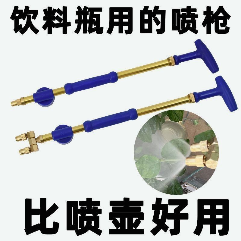 往覆式抽拉喷雾器洒水壶手动推拉可乐饮料瓶喷水头浇花喷壶喷雾杆
