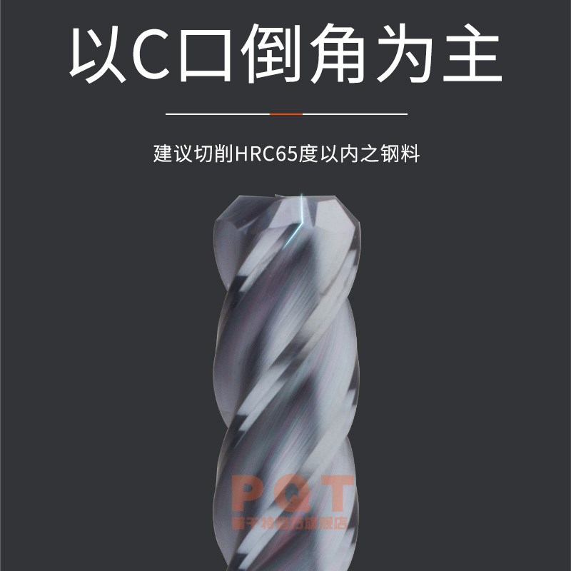 TANK刀尖倒角铣刀C角合金铣刀C口钨钢斜角立铣刀45度角C1C2不锈钢