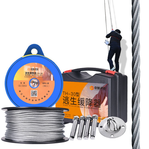 高楼逃生缓降器家用多人高层火灾逃生装备消防救生缓慢下降安全绳