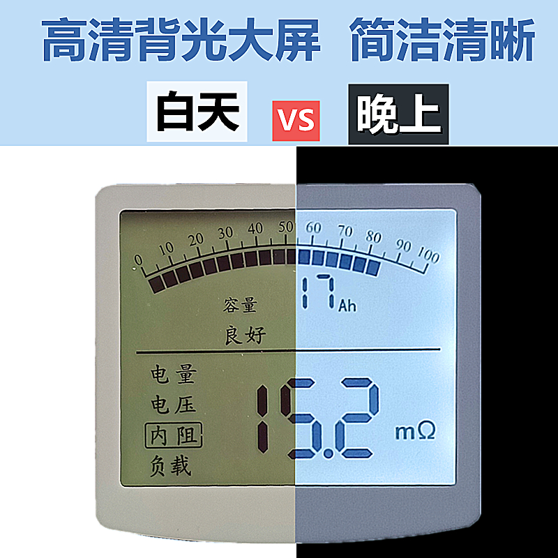 电瓶检测仪电动车汽车机车铅酸蓄电池容量内阻测量测试新高精度