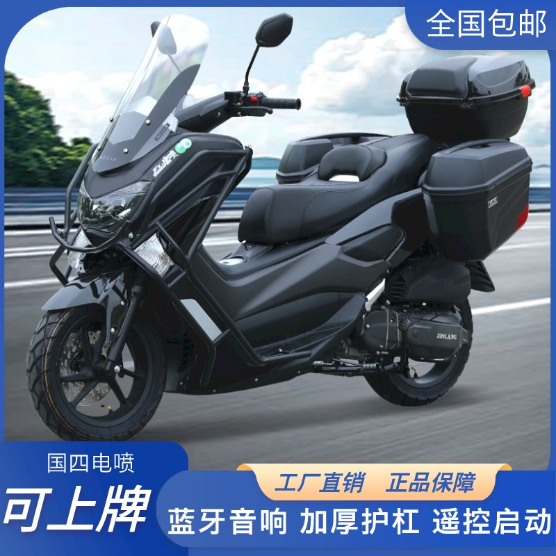 款国四电喷150CC大踏板摩A托车跑车燃油车整车摩旅可上牌