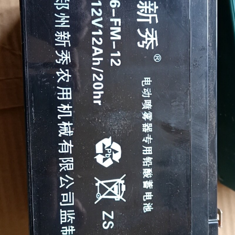 新秀电动喷雾器配件新秀电动喷雾器充电器电动喷雾器电机