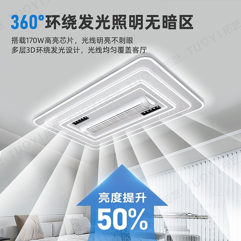 2025新款无叶风扇灯客厅灯吸顶吊扇现代简约大气2024全屋中山灯具