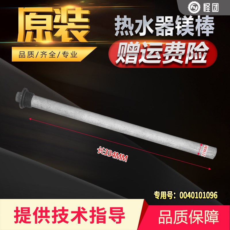 适用海尔FCD-H50H(E)/-JTHQB80-(HM)电热水器镁棒排污口阳极棒