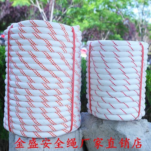 高空作业绳户外安全绳尼龙绳登山绳捆绑绳保险绳钢丝绳耐磨绳绳子