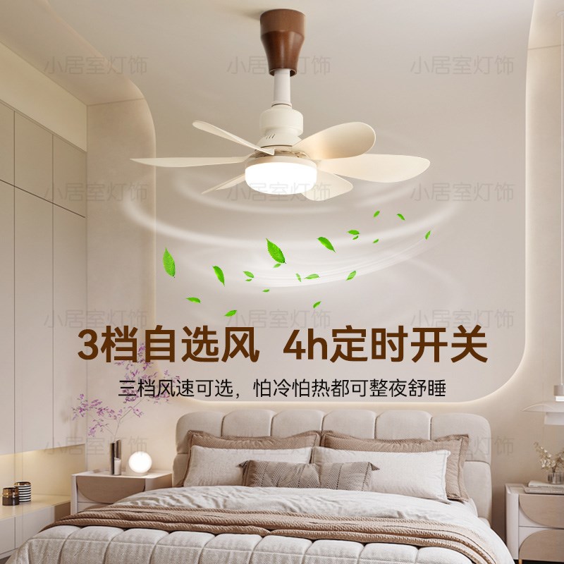 小居室风扇灯餐厅吊扇灯中古儿童房卧室电扇灯主卧吸顶灯风扇一体