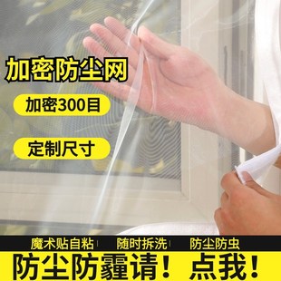 定制防雾霾300目防尘纱窗过滤网超密网孔尼龙纱200目网筛目网布