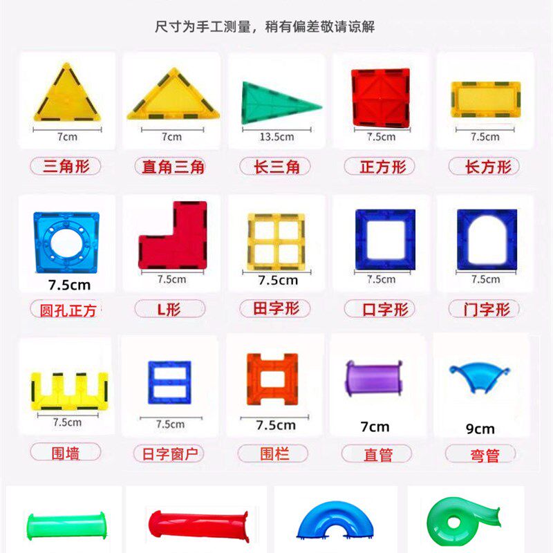 彩窗磁力片积木吸铁石玩具儿童益智磁性磁铁男女孩滑管道轨道拼装