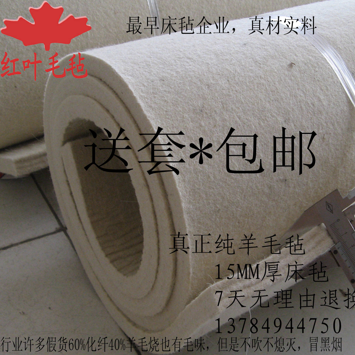 包邮硬毛毡床垫手工纯羊毛毡子纯羊毛床毡羊毛毡床垫 炕毡子15MM