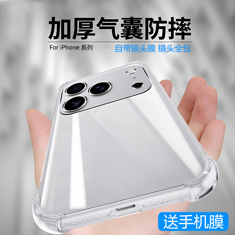 适用苹果17promax手机壳iPhone16e防摔壳17Air外壳15plus透明14pmx保护13mini软11硅胶12se镜头全包XRS男女款 - 实物图