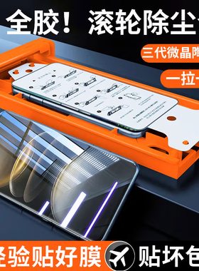 秒贴无尘仓适用华为nova14pro手机膜15Ultra全胶陶瓷膜nova13/12/11/10/9/8/7por钢化膜全屏nove曲面水凝贴模