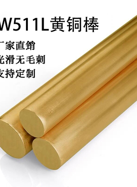 直销CW511L无铅黄铜棒10mm 12mm 16mm 18mm 22mm实心欧标铜棒