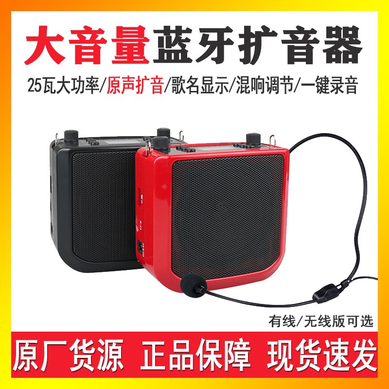 AKR/爱课AKW无线蓝牙扩音器教师上课导游喊话摆摊广场晨练播放