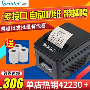 佳博L80180I后廚打印機80mm網口廚房收銀小票熱敏票據打印機
