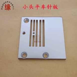 脚拉松紧裤 新款 口上裤 7专业上袖 腰细嘴平机针板 小嘴平车针板5590