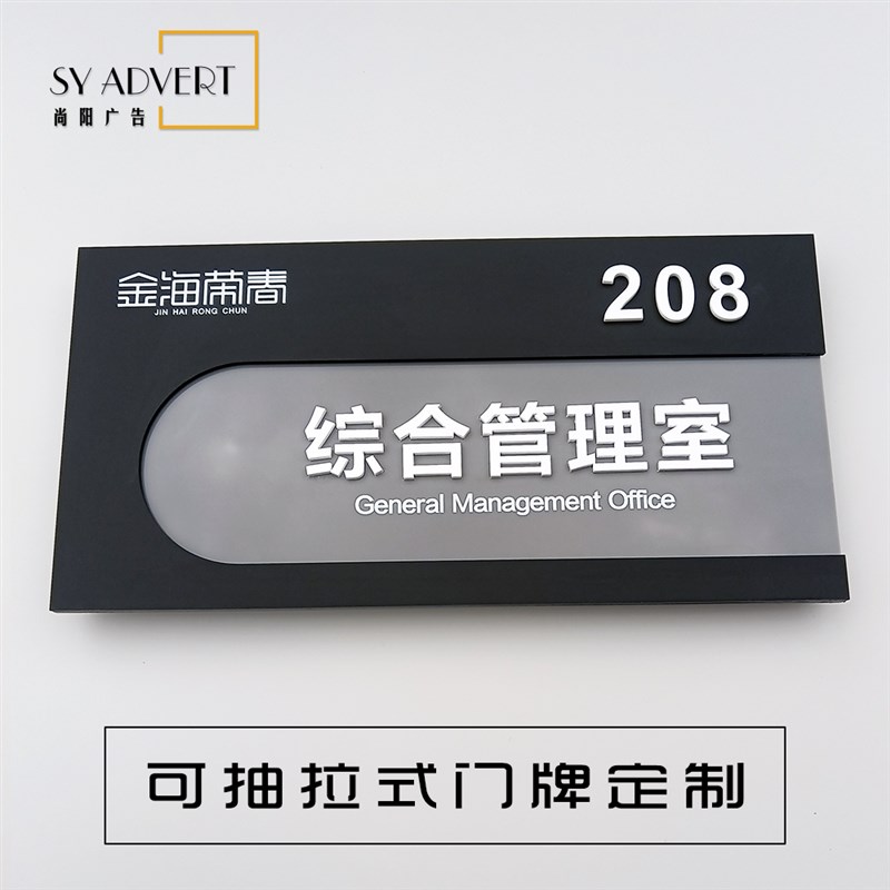 立体3D标识牌可更换抽拉式科室牌办公室门牌定制总经理室会议室牌