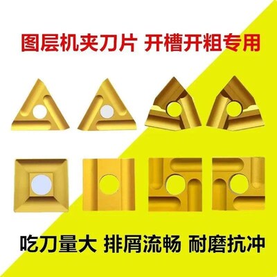 普车机夹正方形开槽开粗刀片41605H/41605A/41905H/41905A 刀片