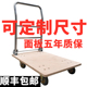 折叠手推车木板平板车拉货车拖车推货车静音平板购物小推车搬运车