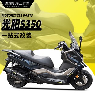 铝合金货架尾架排气杠 适用光阳赛艇S350前后护杠全包围保险杠改装