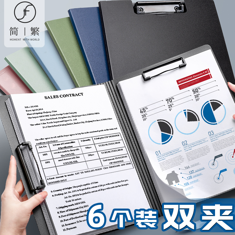 a4纸文件夹板夹资料夹活页收纳双夹多功能纸夹板夹写字板书文具本