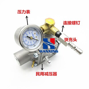 车载民用减压器 插充气阀燃气灶解压器家用灶减压器野炊做饭减压
