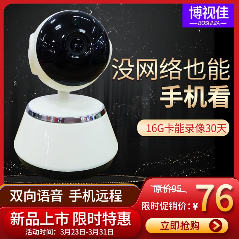 无需网络自带WII热点能连监控摄像头广角半球监控器室内店铺