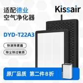 适配德业除湿机抽湿器过滤芯DYD T22A3过滤网