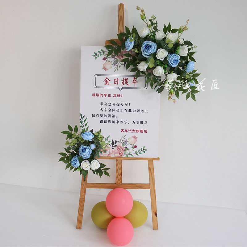 婚庆迎宾牌水牌花订婚指示牌花艺仿真绢花派对4S店展厅道具摆件花