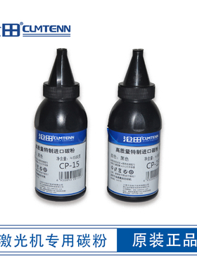 沧田不干胶打印机A4专用原装碳粉  适用CTP-2206/2205/2210/2218/