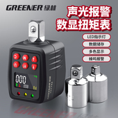 绿林电子数显扭力计扭力扳手配件测试表公斤校准高精度扭矩测试仪