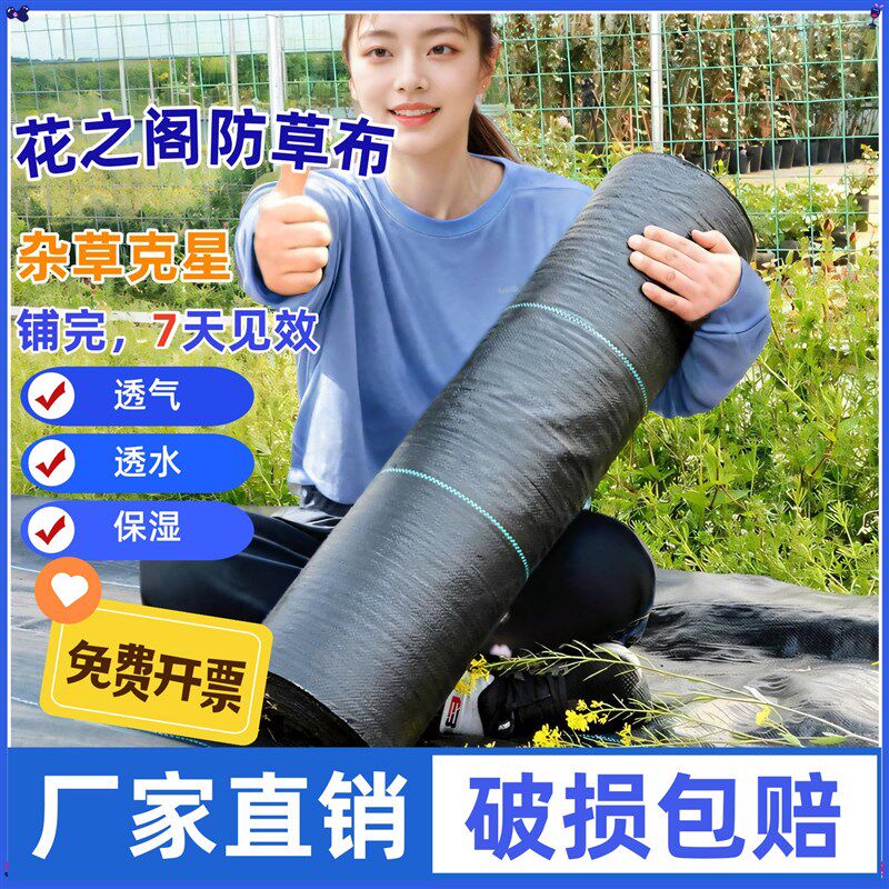 农用防草布除草布果园果树切片厂家直销园艺抗老化遮盖草地布地丁