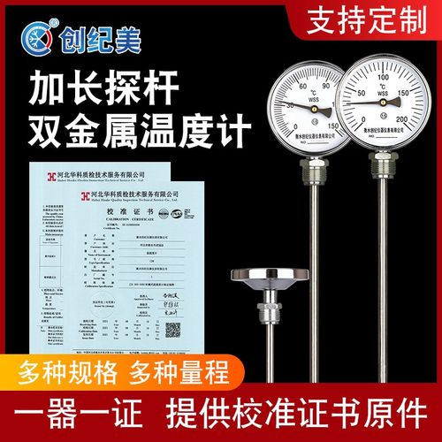 加长双金属温度计工业wss411/401径向轴向带校准万向不锈钢杆