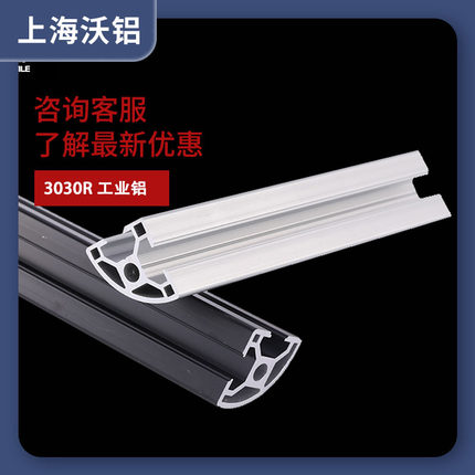 工业铝型材工作台铝合金型材铝合金边框型材加工铝框架型材3030R