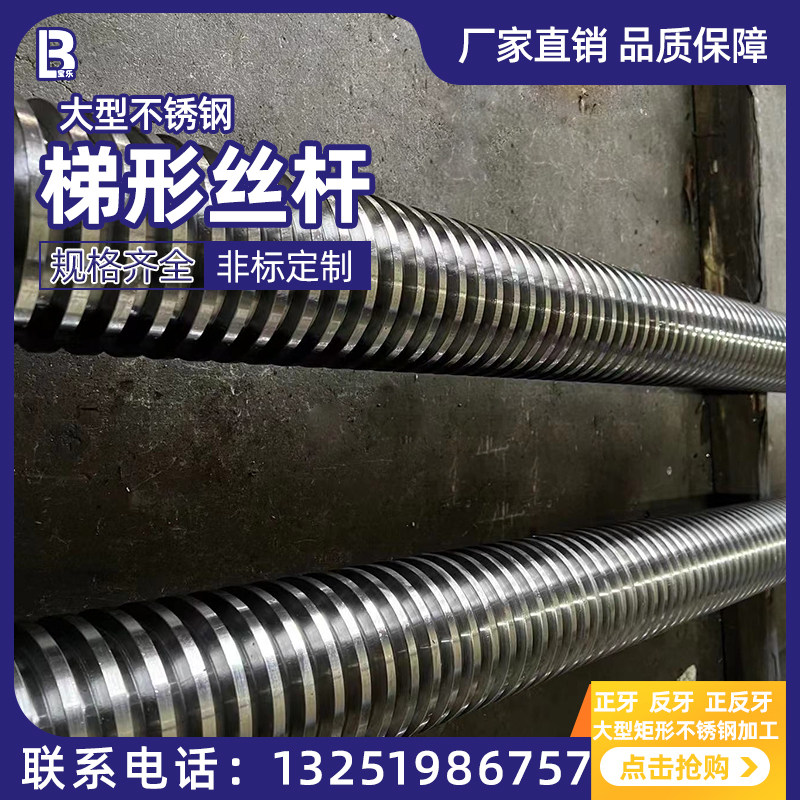 大型梯形丝杆直径30 40 50 60 70 80 90 100 120矩形t型丝杠螺母