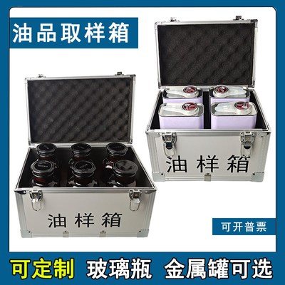 油品取样箱留样箱取样瓶采样器石油汽柴油样品盒玻璃1000ml取样汀