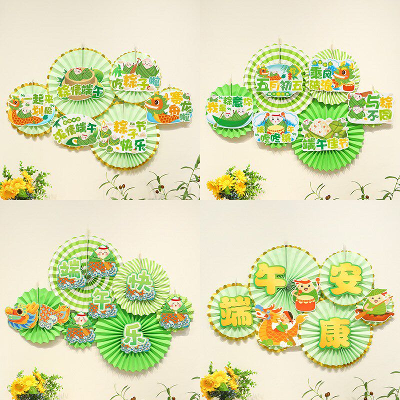 端午节快乐装饰纸扇花挂饰商场店铺活动氛围挂件场景布置品背景墙